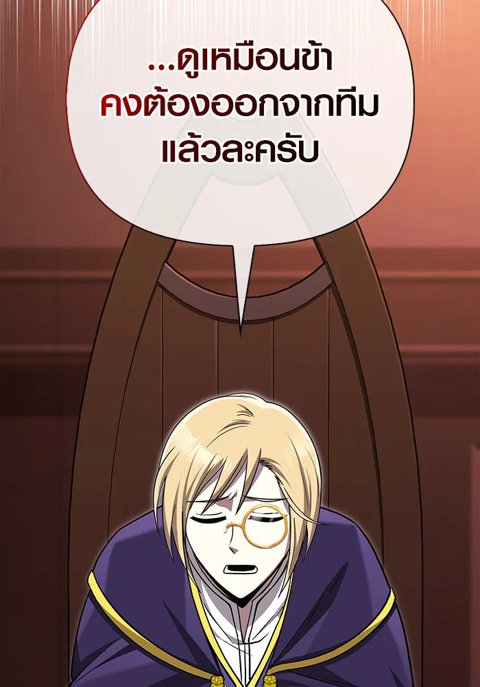 เอาชีวิตรอดในเกมฉบับคนเถื่อน ตอนที่ 60 วันที่ยอดเยี่ยม รูปที่ 131