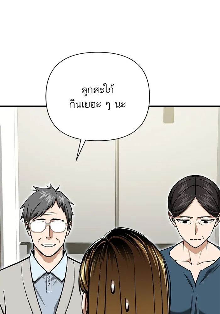 โชคชะตานำพารัก ตอนที่ 125 แค่สองครั้ง รูปที่ 25