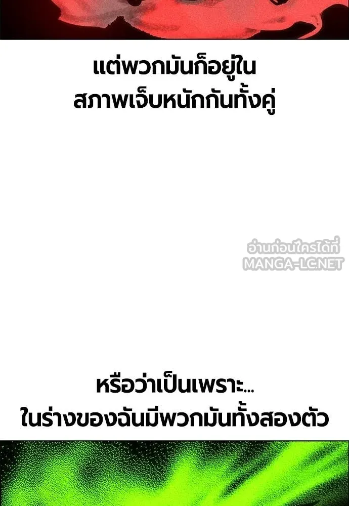 Jungle Juice ตอนที่ 179 รูปที่ 40