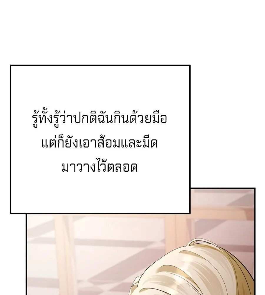 เบื้องหลังรอยยิ้มของเจ้าหญิง ตอนที่ 13 รูปที่ 14