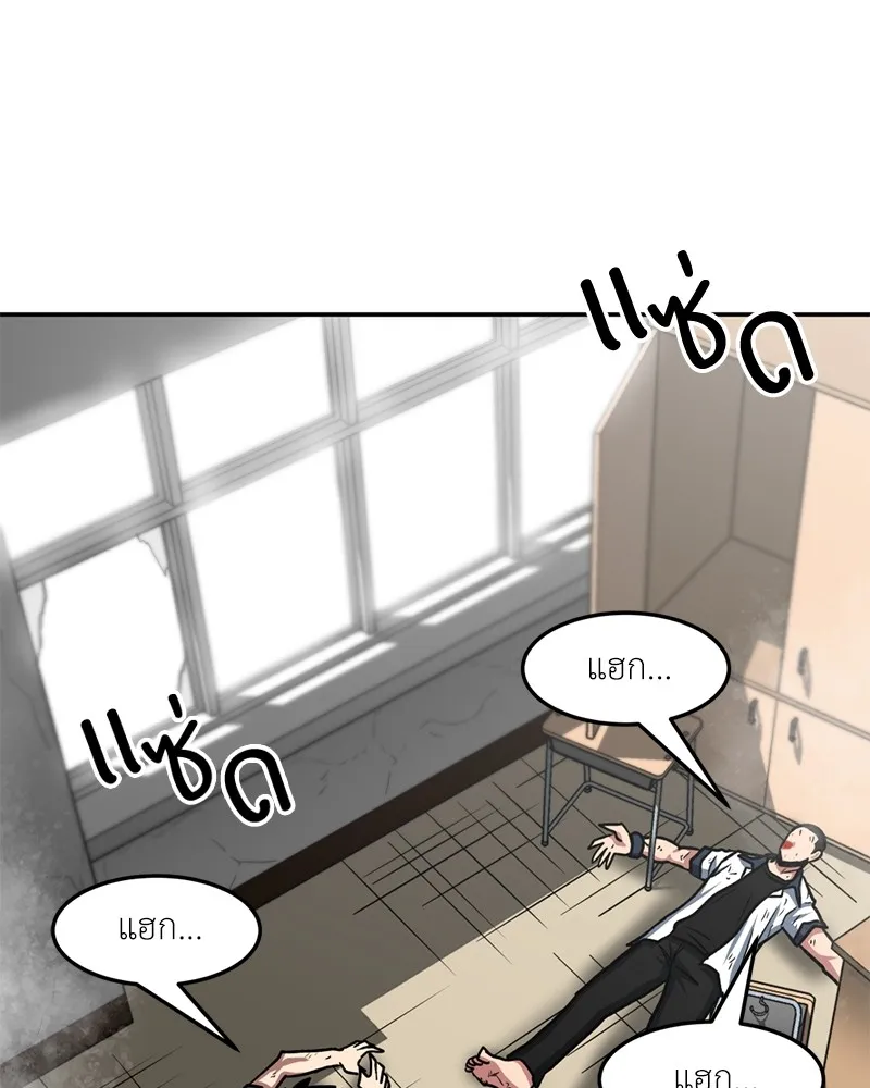 โรงเรียนสัตว์กินเนื้อ ตอนที่ 30 รูปที่ 50