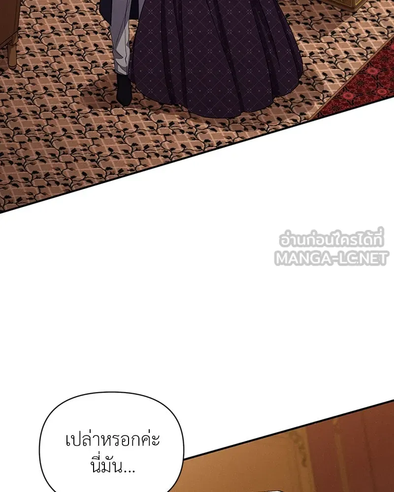 โอ้ ศัตรูที่รัก ตอนที่ 59 รูปที่ 3