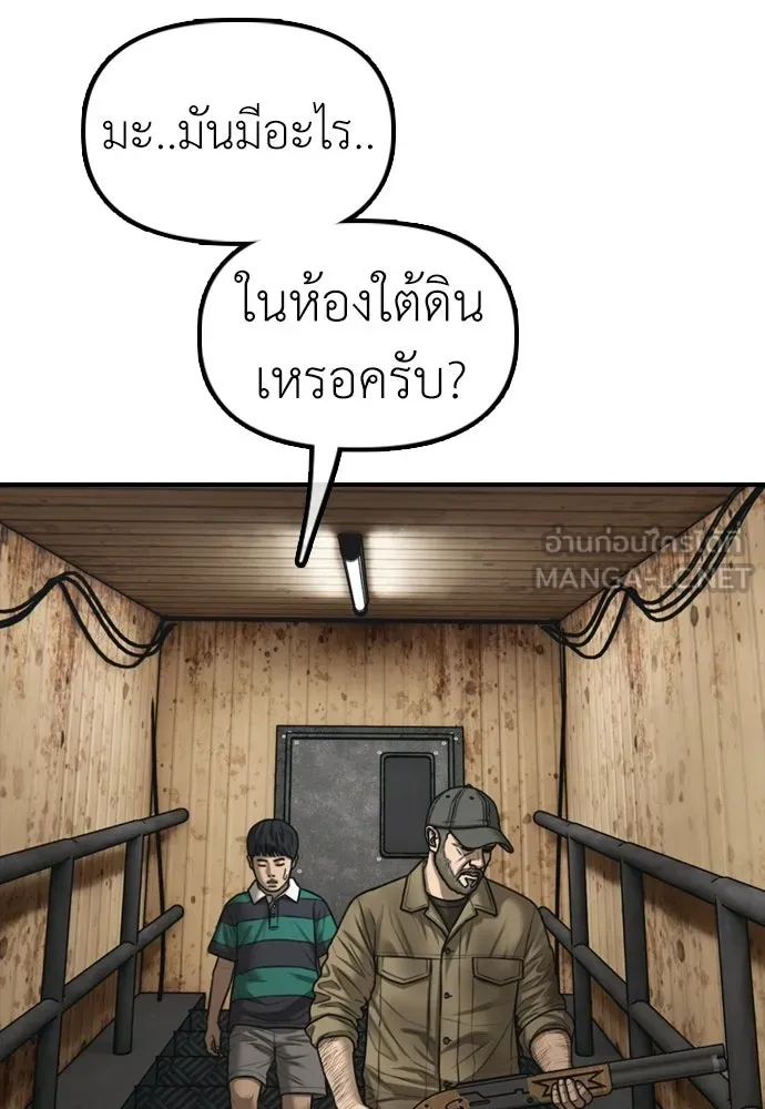 ผู้กล้าฝ่าวันสิ้นโลก ตอนที่ 59 จุดเริ่มต้นของไวรัสซอมบี้ รูปที่ 99