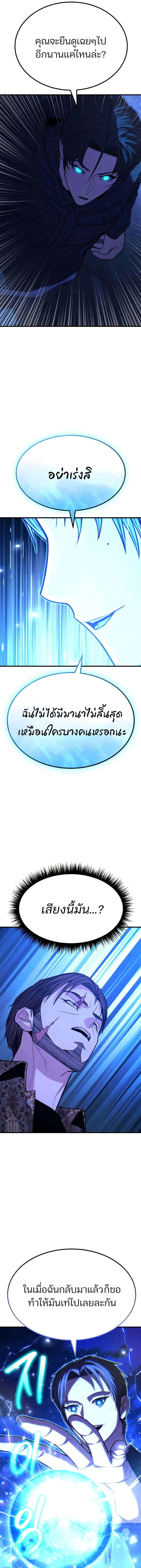 Expelled Hero Is Too Strong ฮ_โร_ผ_แข_งแกร_งถ_กไล_ออกจากก_ลด_อ_นด_บหน_ง ตอนที่ ตอนที่ 68 รูปที่ 9