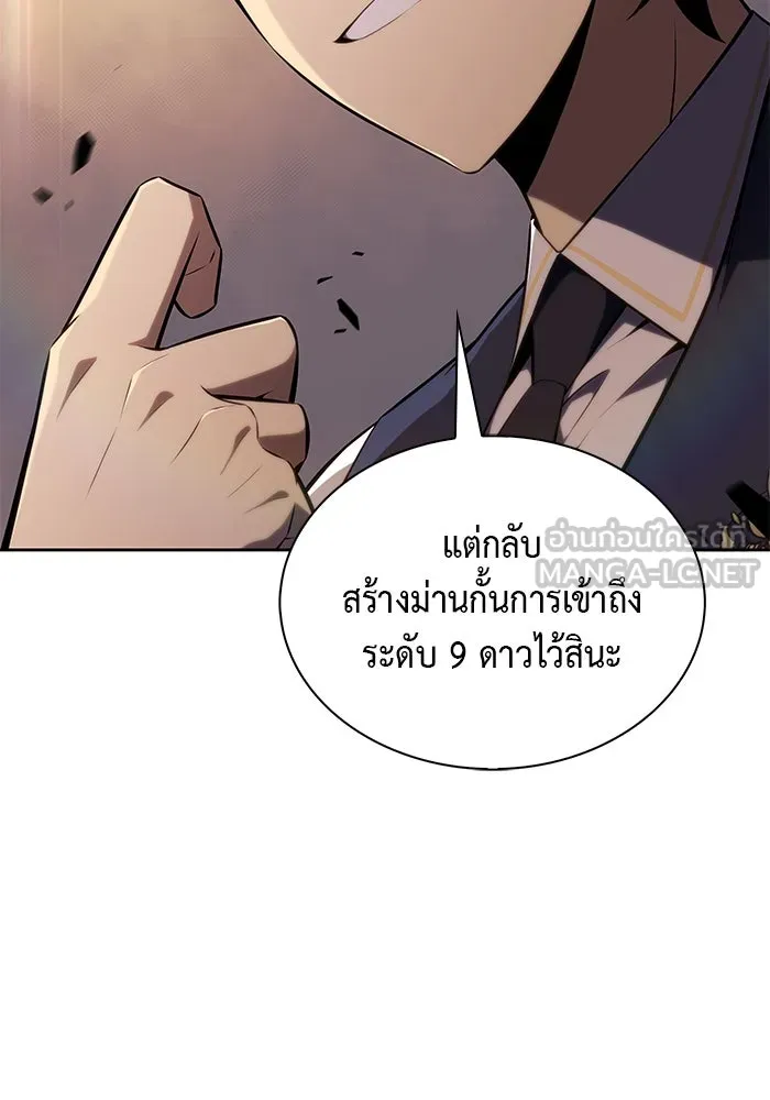 ลูกชายคนเล็กของดยุกคือมือสังหาร ตอนที่ 24 รูปที่ 81