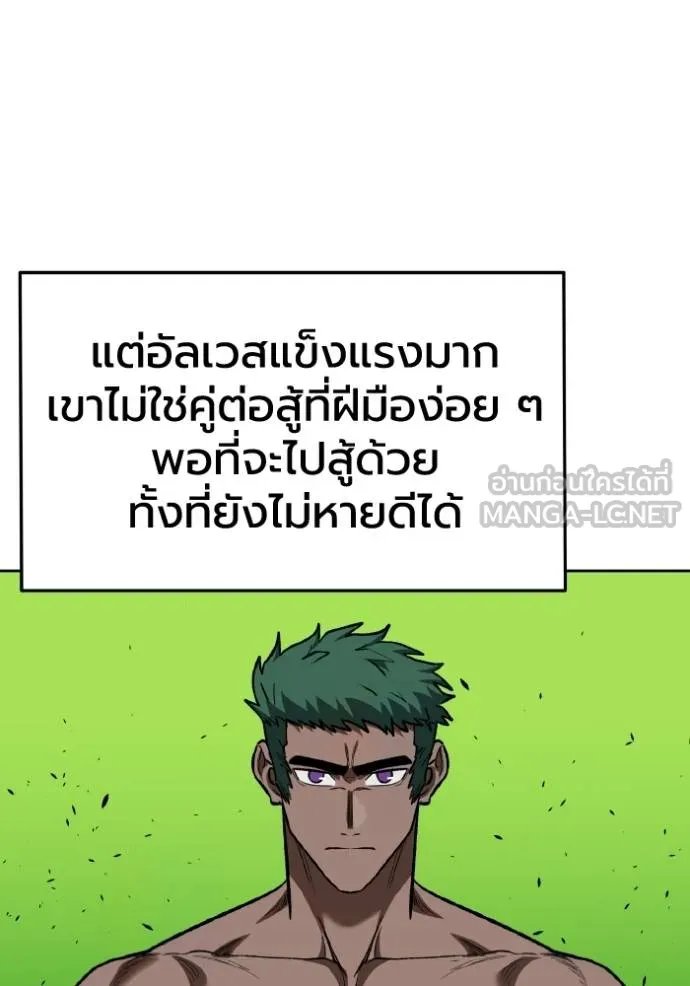 ราชาแห่งอ็อกทากอน ตอนที่ 128 รูปที่ 30