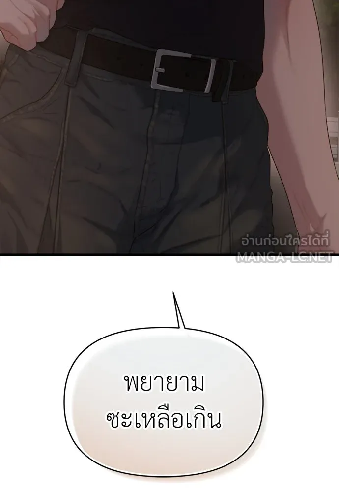 ปรารถนารักอันงดงาม ตอนที่ 57 รูปที่ 99