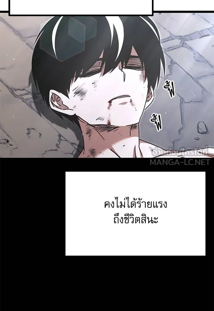 ชำแหละอะคาเดมี ตอนที่ 48 รูปที่ 159