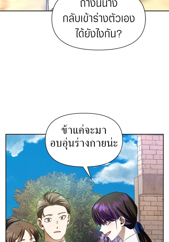 ชิงชีวิตพลิกลิขิตชะตา ตอนที่ 41. เราเลิกกันเถอะเพคะ(1) รูปที่ 109