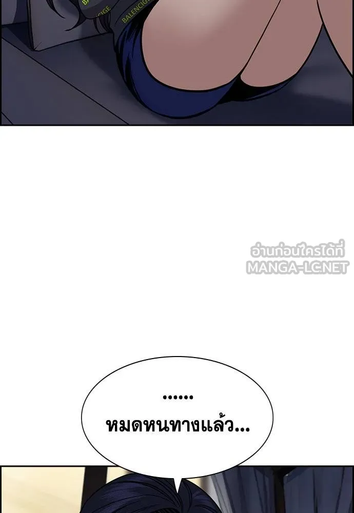 การศึกษาที่แท้จริง ตอนที่ 187 รูปที่ 106