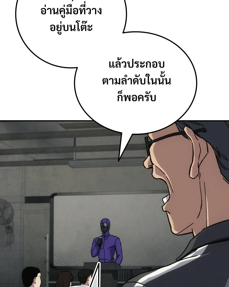 บอกมาค่าตัวเท่าไหร่ ตอนที่ 16 รูปที่ 32