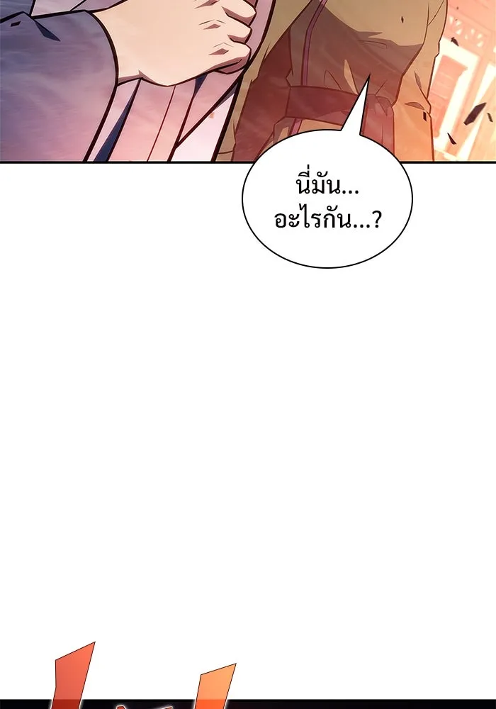 ผู้เล่นหน้าใหม่เลเวลแมกซ์ ตอนที่ 144 วันหยุด ณ ป้อมยักษ์ (2) รูปที่ 127