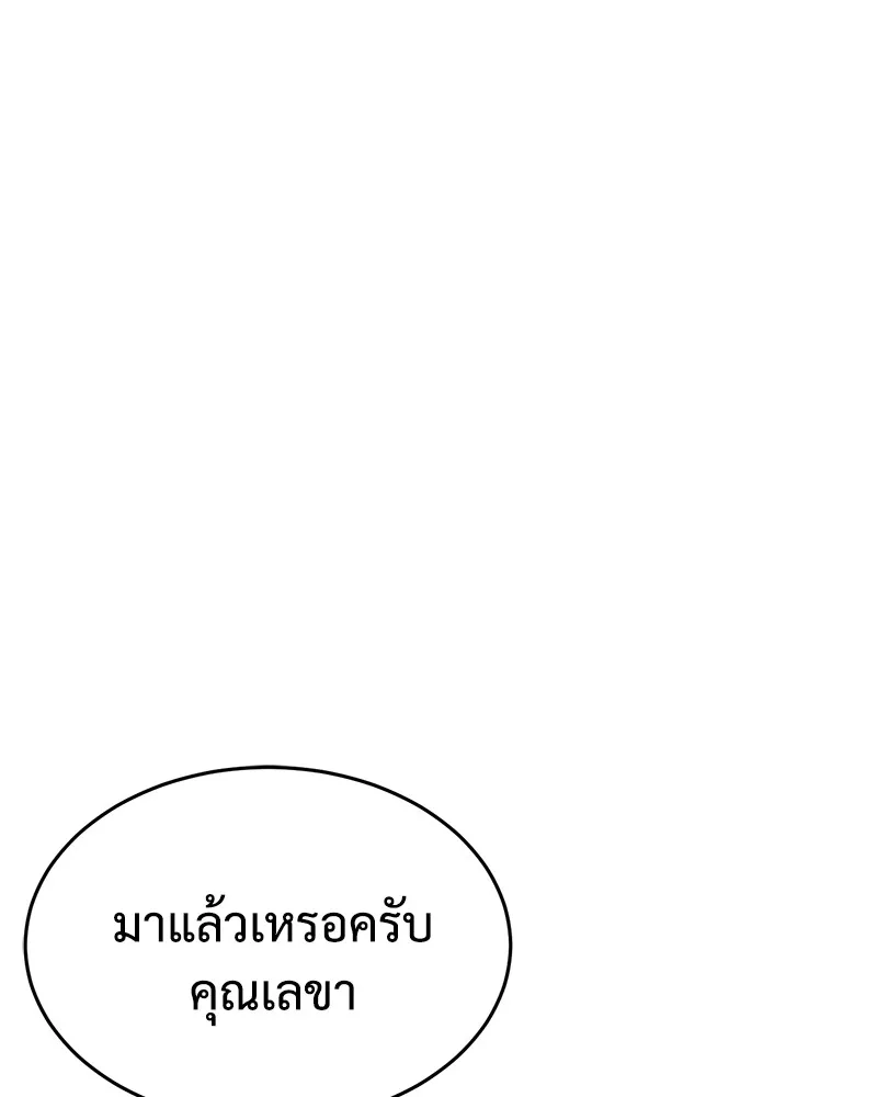 แบคXX ตอนที่ 34 รูปที่ 121