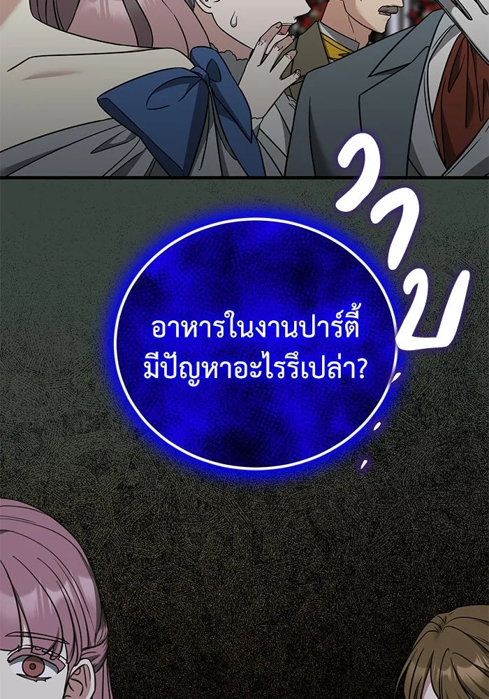 ครอบครัวพรรค์นั้น ฉันไม่มีวันกลับไป ตอนที่ 55 รูปที่ 10