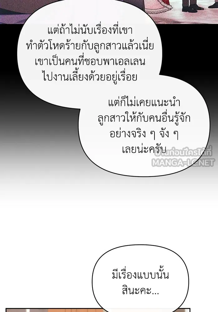 อยู่ดี ๆ ก็มีนางเอกนิยายเป็นเพื่อนบ้าน ตอนที่ 65 รูปที่ 54