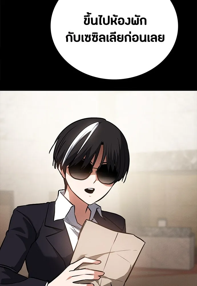 มือสังหารพันธุ์อมตะ ตอนที่ 44 รูปที่ 49