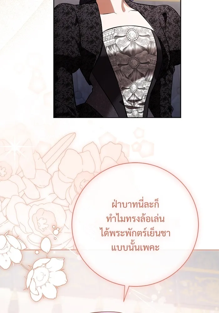 แด่ชู้รักของสามี ตอนที่ 87 รูปที่ 103