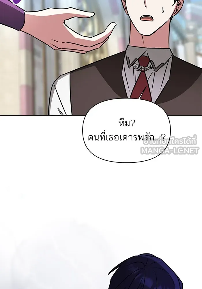 อะคาเดมีนี้เห็นทีจะเจ๊ง ตอนที่ 62 รูปที่ 33