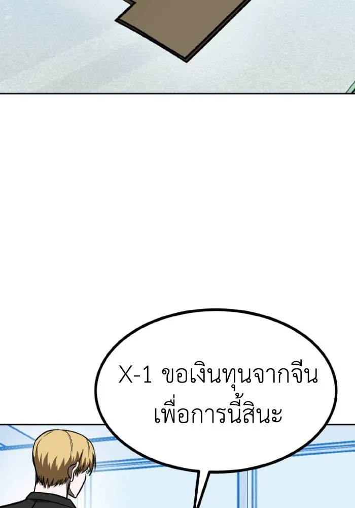 ราชาแห่งอ็อกทากอน ตอนที่ 93 รูปที่ 34