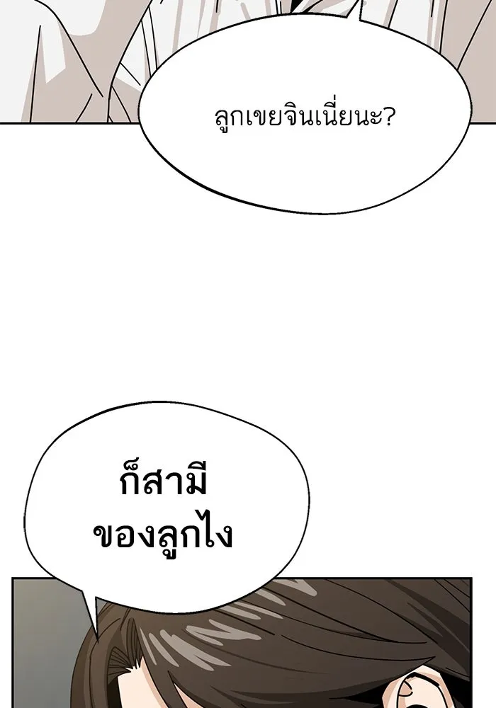 โชคชะตานำพารัก ตอนที่ 40 ลูกเขยจิน รูปที่ 68