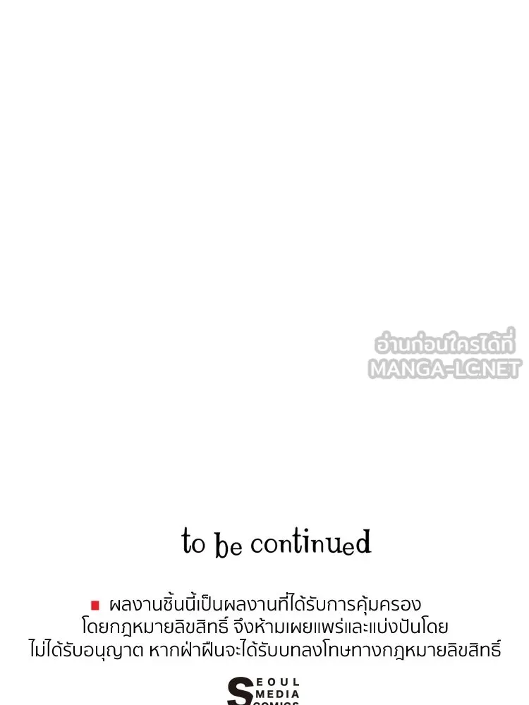 Bring the Love ตอนที่ 52 รูปที่ 81