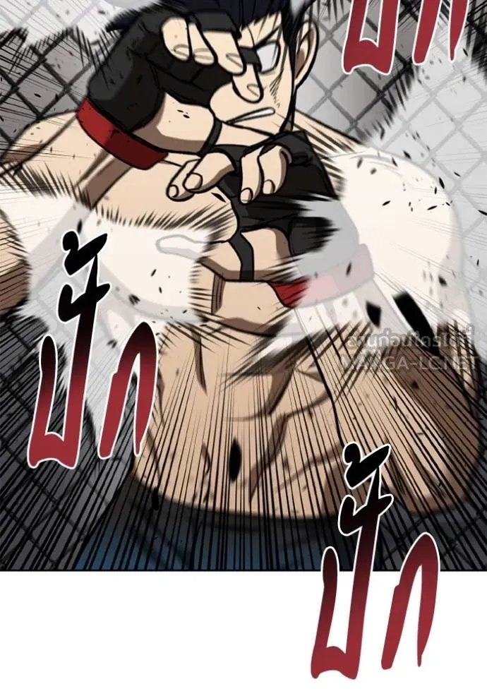 ราชาแห่งอ็อกทากอน ตอนที่ 146 รูปที่ 33