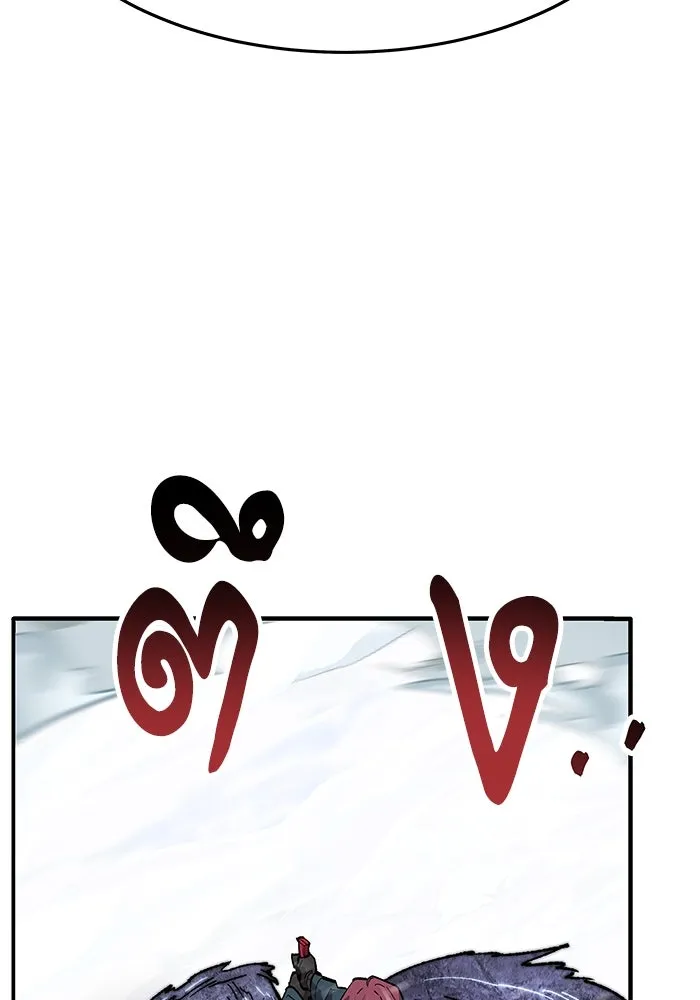 ยอดคนเลเวลทะลุ ตอนที่ 18 ฟรอซน่าเรด (4) รูปที่ 115