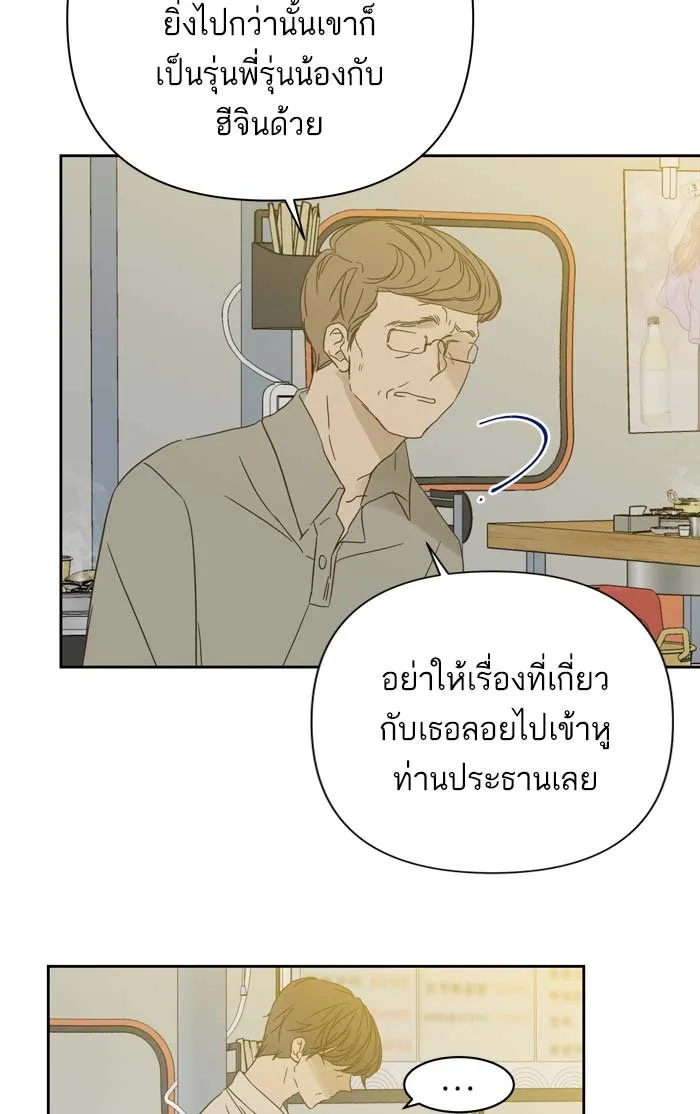 ฉันมันร้าย หรือเพราะโลกไม่น่ารัก ตอนที่ 87 รูปที่ 14