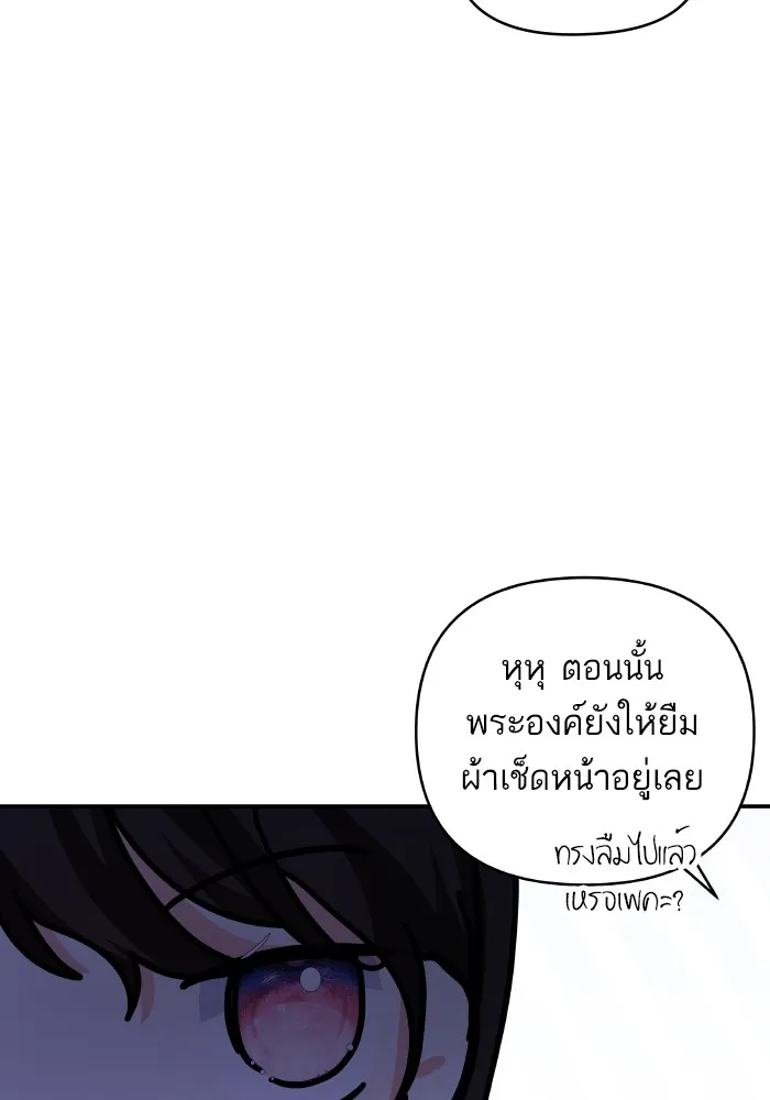 บุตรสาวของดยุกปีศาจ ตอนที่ 136 รูปที่ 100