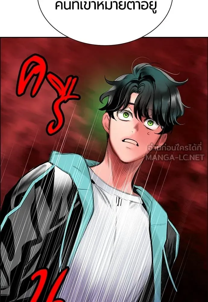 Jungle Juice ตอนที่ 175 รูปที่ 12