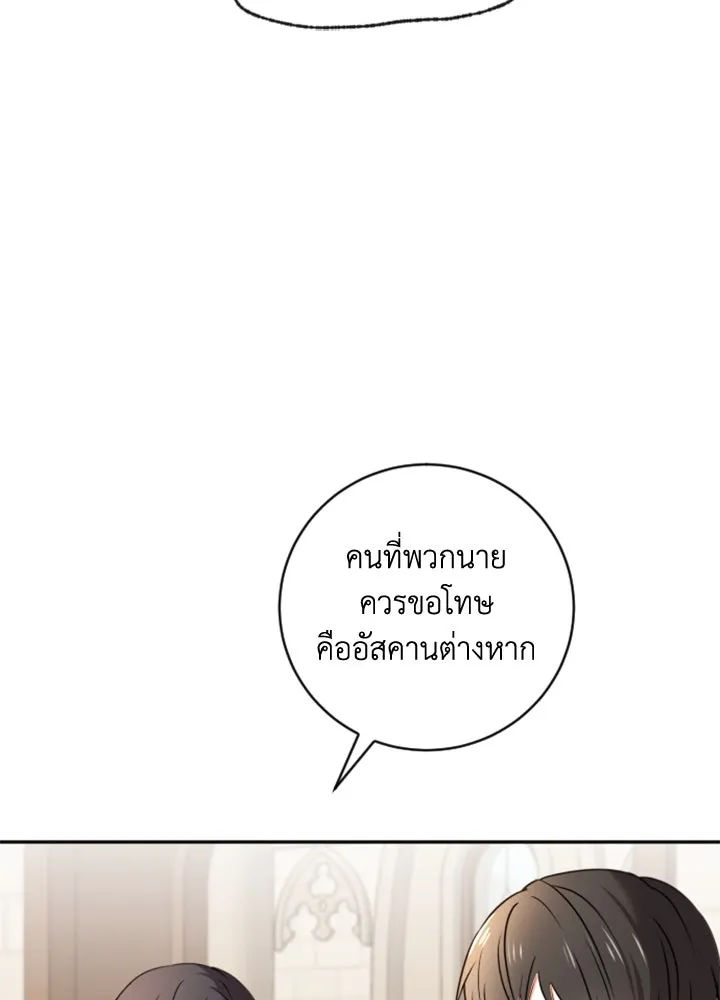 ตัวร้ายอย่างฉันขออยู่อย่างสงบ ตอนที่ 6 รูปที่ 47