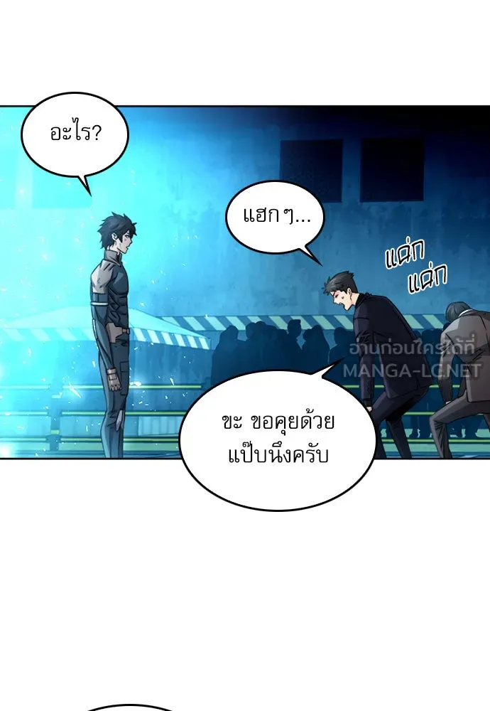 ดรูอิดแห่งสถานีโซล ตอนที่ 51 รูปที่ 42