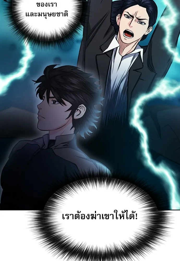 ดรูอิดแห่งสถานีโซล ตอนที่ 55 รูปที่ 23