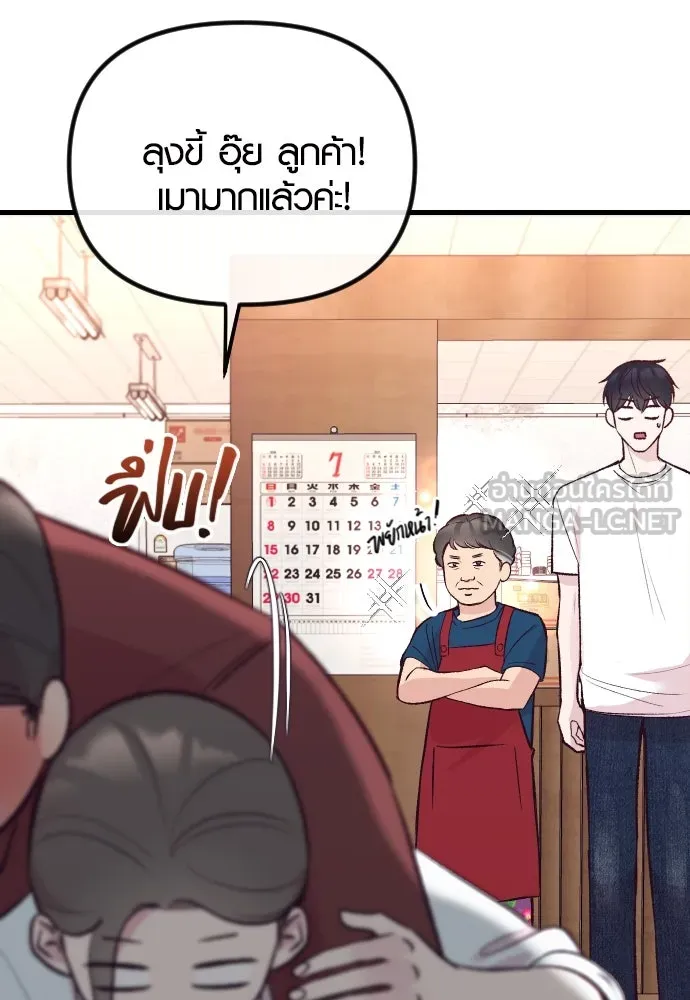 รักกันคนละครึ่งทาง ตอนที่ 12 รูปที่ 108