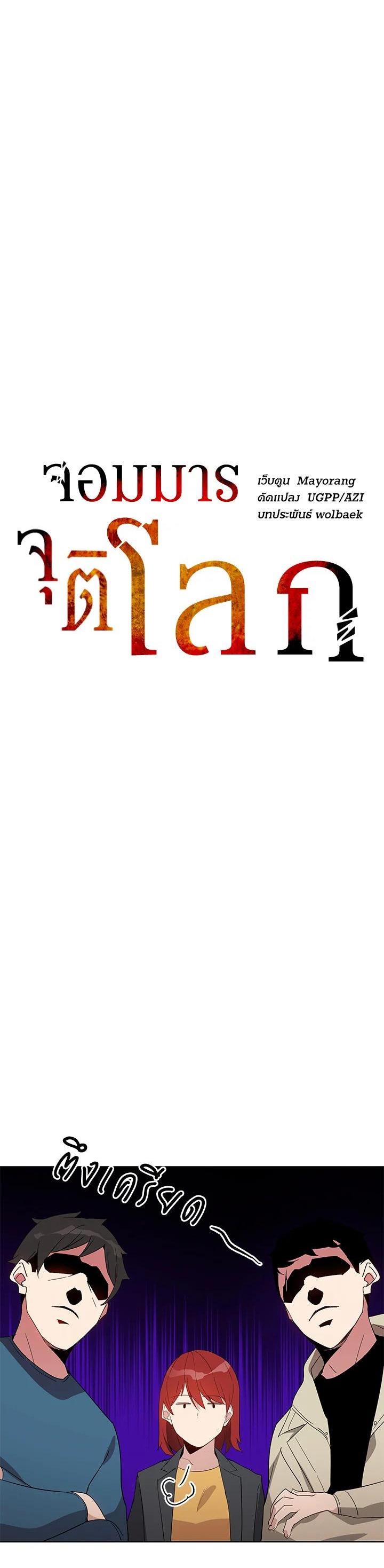 Manga-lc-com อ่านมังงะ อ่านการ์ตูน ออนไลน์ ฟรี The Descent of the Demonic Master ตอนที่ 1 2 3 4 5 6 7 8 9 10 11 12 13 14 ฟรี ไม่มีโฆษณา Manga-lc - อ่าน มังงะ อ่าน การ์ตูน ออนไลน์ อ่านมังงะ ฟรี