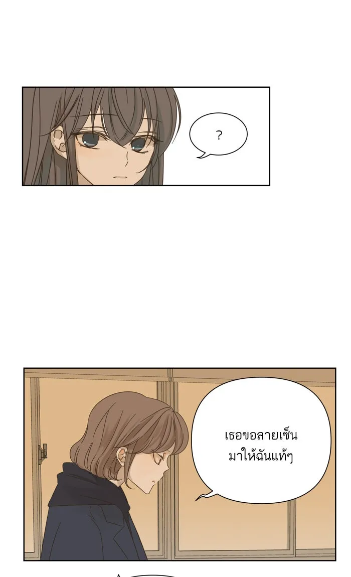 ฉันมันร้าย หรือเพราะโลกไม่น่ารัก ตอนที่ 32 รูปที่ 43