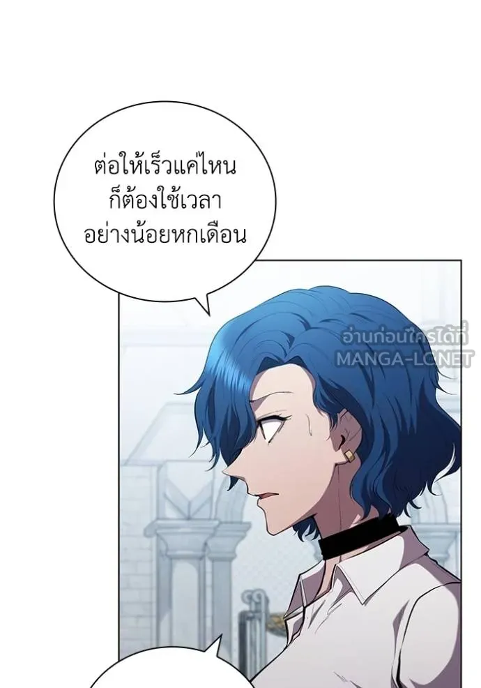 เกิดใหม่ในร่างดยุก ตอนที่ 92 รูปที่ 42