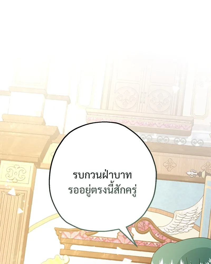 อนาคตพบรัก ตอนที่ 15 รูปที่ 106