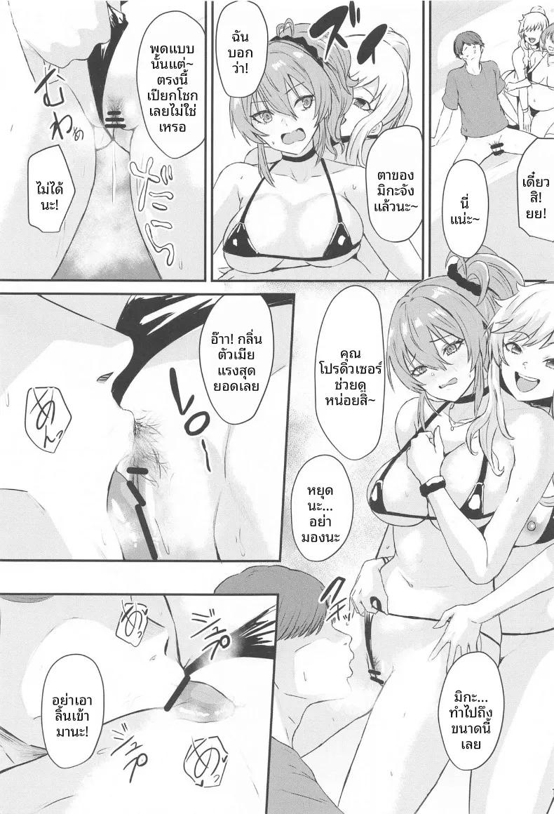Doujin-Lc- อ่าน โดจิน มังฮวา เกาหลี ญี่ปุ่น จีน แปลไทย สาวเเกลเท่านี้พอรึเปล่า (Demio) (THE IDOLM@STER CINDERELLA GIRLS) ตอนที่ 1 2 3 4 5 6 7 8 9 10 11 12 13 14 ฟรี ไม่มีโฆษณา อ่าน โดจิน Manhwa เกาหลี ญี่ปุ่น จีน เรามีครบ คัดมาให้เน้นๆ โดจิน 18+ รับประกันความฟินโดย  Doujin Lc