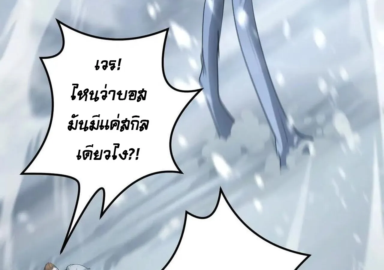 Unparalleled in the Online Gaming World ยอดคน ณ โลกออนไลน_ ตอนที่ ตอนที่ 36 รูปที่ 8