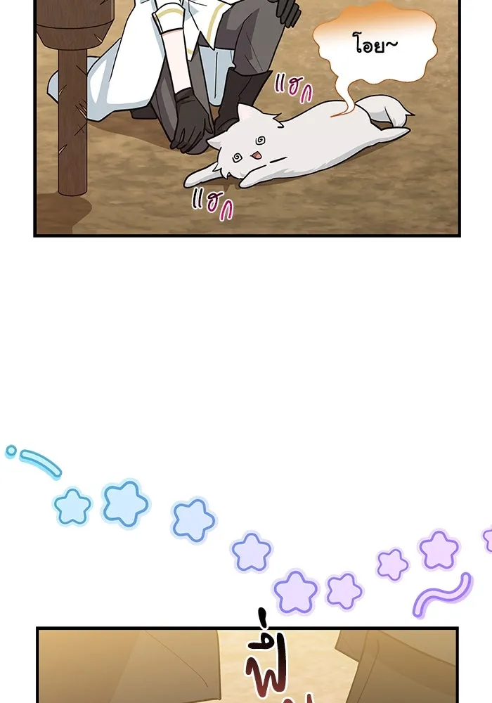 แมวน้อยในรังหมาป่า ตอนที่ 39 รูปที่ 52