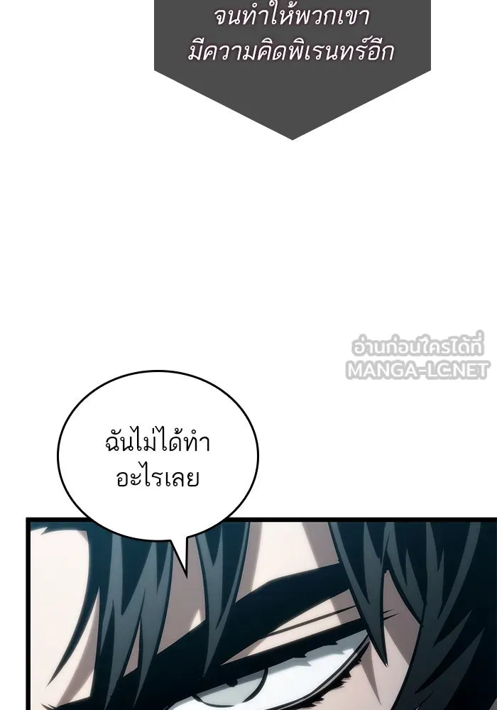 หลังวันสิ้นโลก ตอนที่ 135 รูปที่ 69