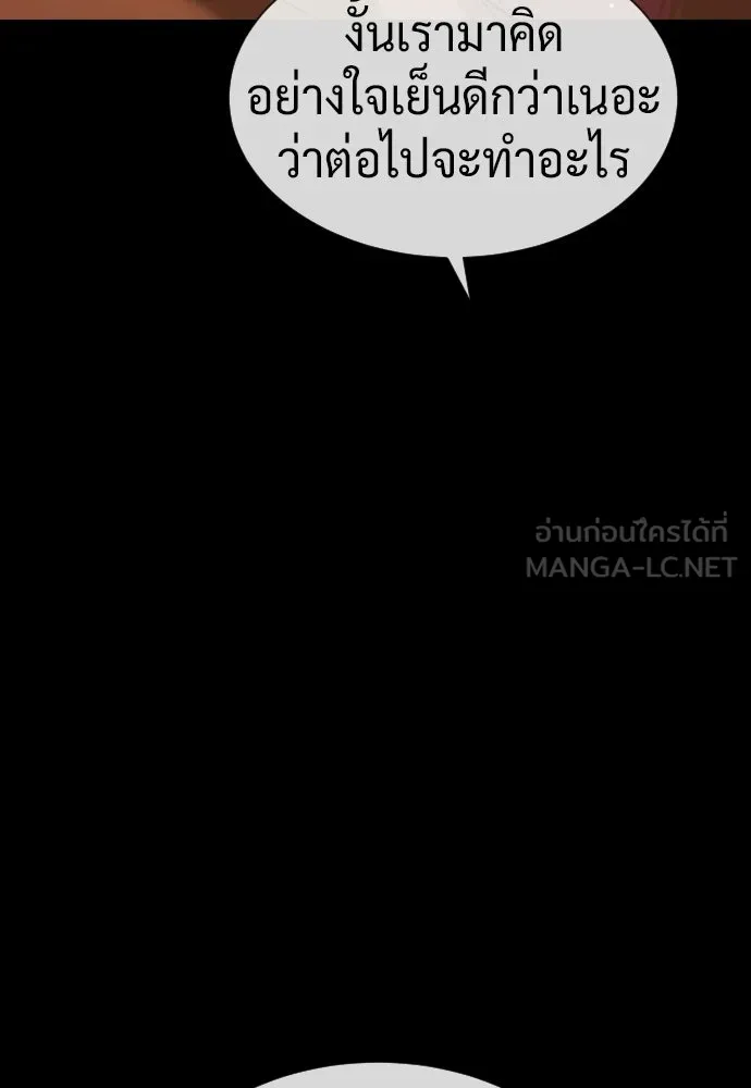 นักฆ่าย้อนวัย ตอนที่ 107 รูปที่ 99