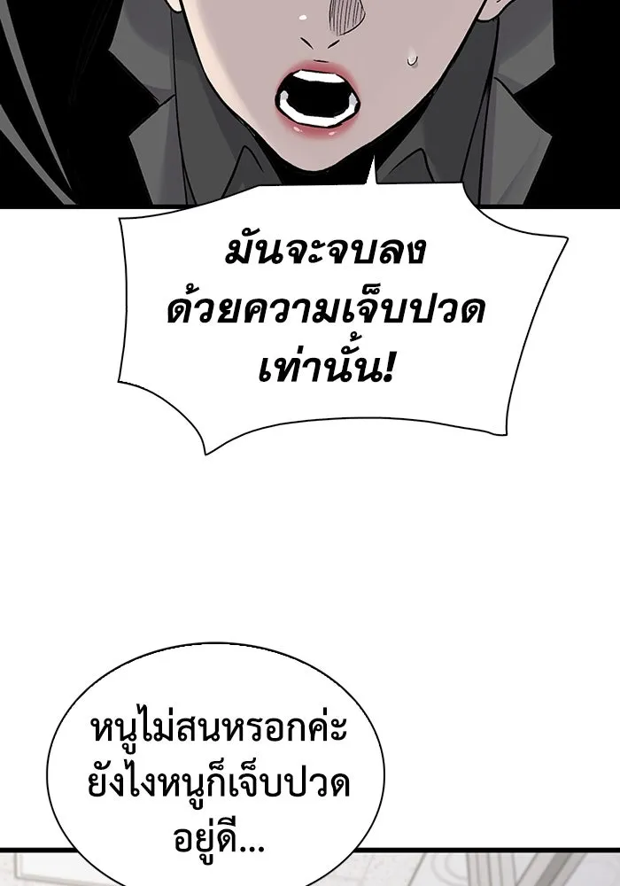 มีนา เกิดมาล่า ตอนที่ 72 รูปที่ 64