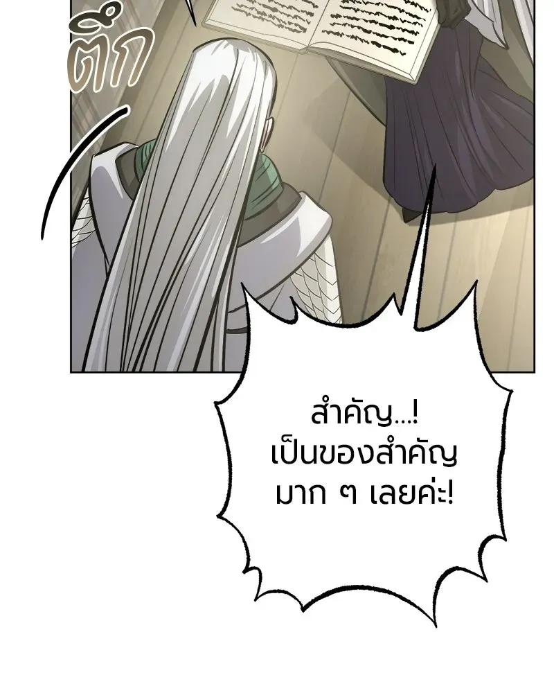 The Magic Tower_s Problem Child ต_วอ_นตรายแห_งหอคอยเวท ตอนที่ ตอนที่ 39 รูปที่ 67