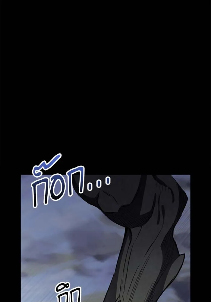 ดรูอิดแห่งสถานีโซล ตอนที่ 18 รูปที่ 19