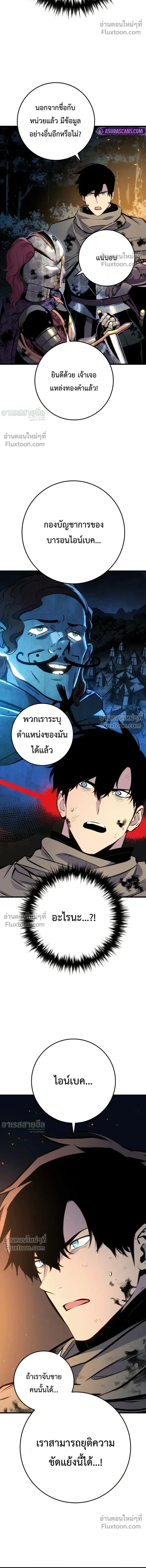 The Wandering Knight_s Survival Manual การเอาช_ว_ตรอด ของอ_ศว_นพเนจร ตอนที่ ตอนที่ 32 รูปที่ 39