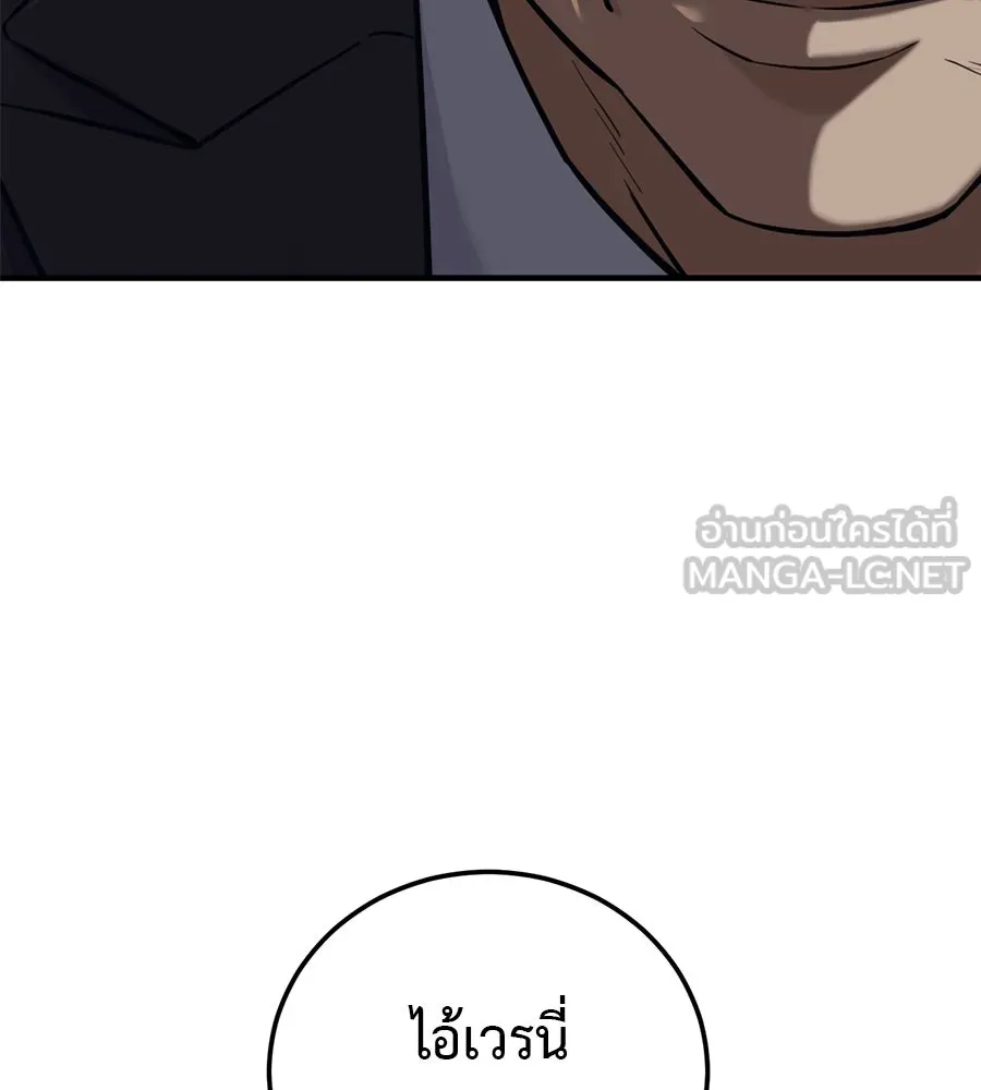 มัจจุราชชุดแดง ตอนที่ 2 รูปที่ 96