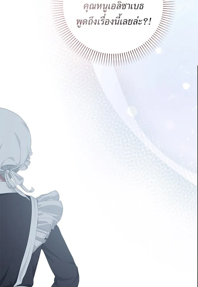 สาวใช้อย่างฉัน ขอเลือกหันหลังให้นาย ตอนที่ 13 รูปที่ 115