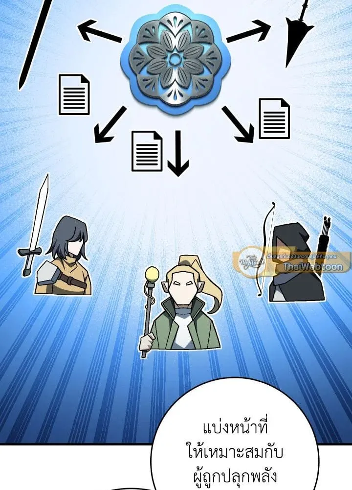 The Hero Returns ตอนที่ ตอนที่ 112 รูปที่ 121